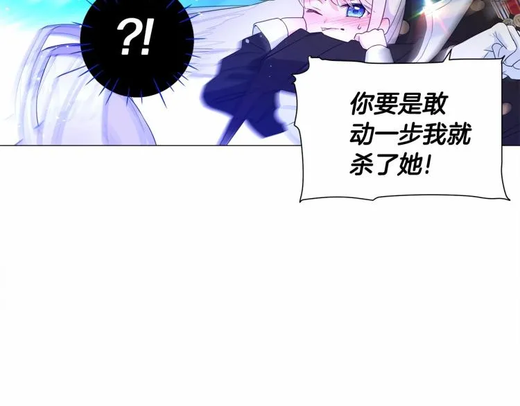 第5话 和第二个爸爸见面（2） 第91页