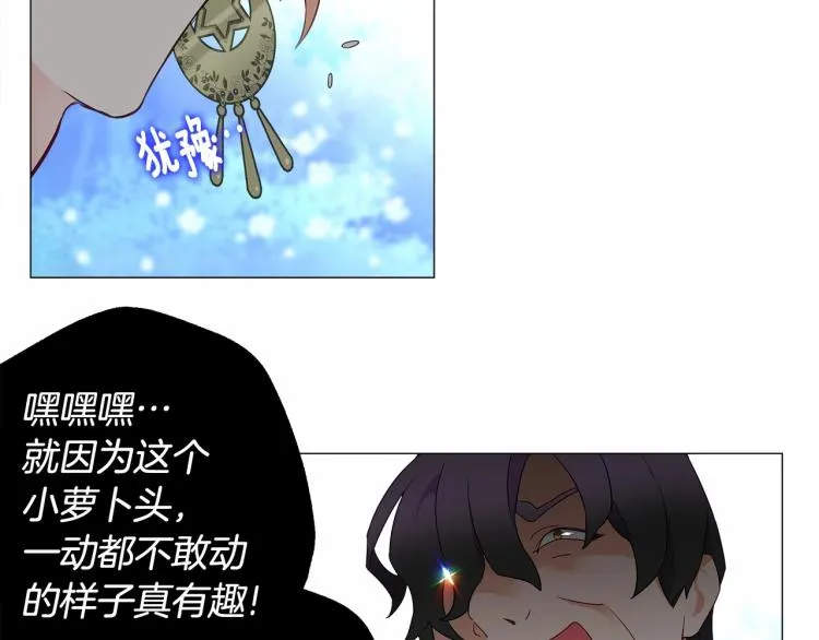第5话 和第二个爸爸见面（2） 第94页