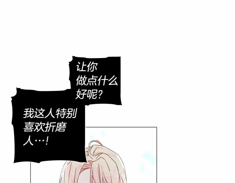 第5话 和第二个爸爸见面（2） 第97页