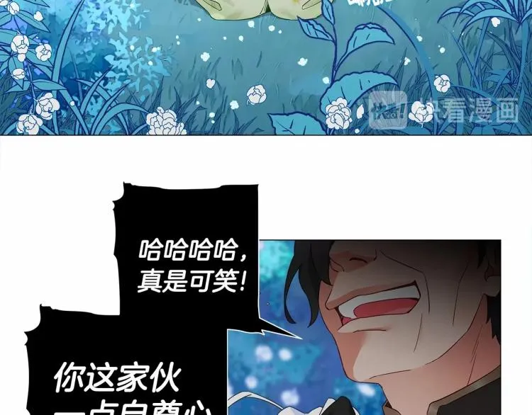 第5话 和第二个爸爸见面（2） 第103页