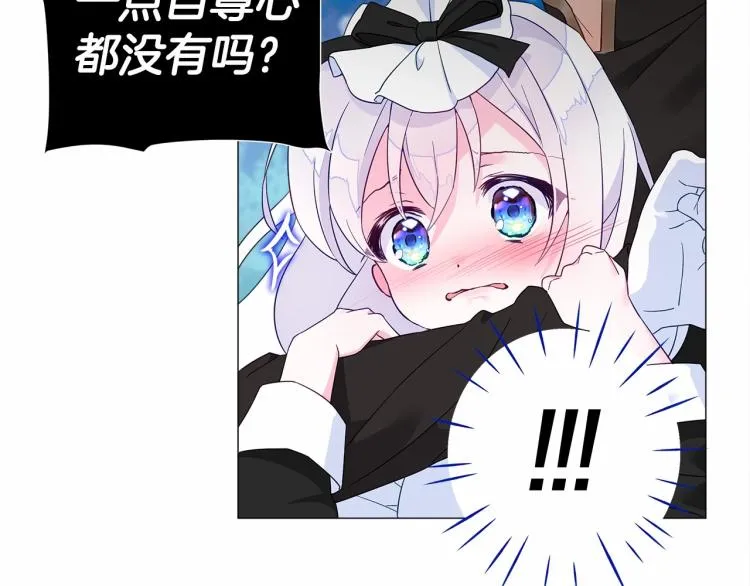第5话 和第二个爸爸见面（2） 第104页