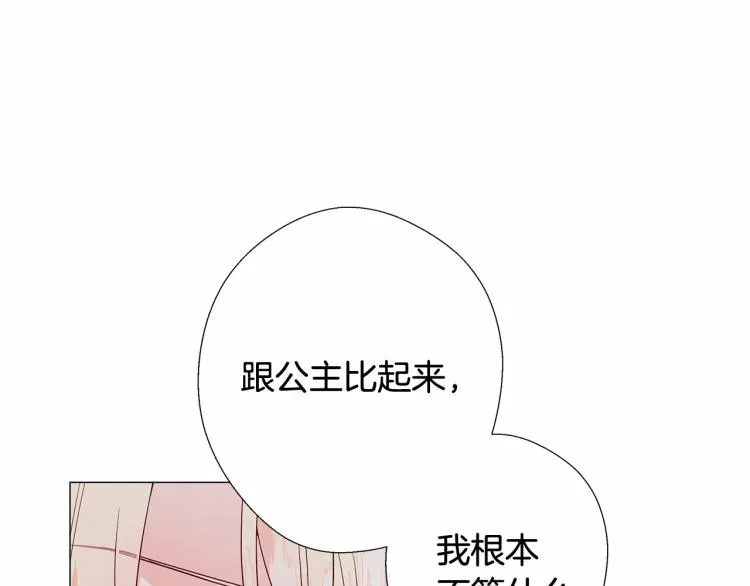 第5话 和第二个爸爸见面（2） 第106页