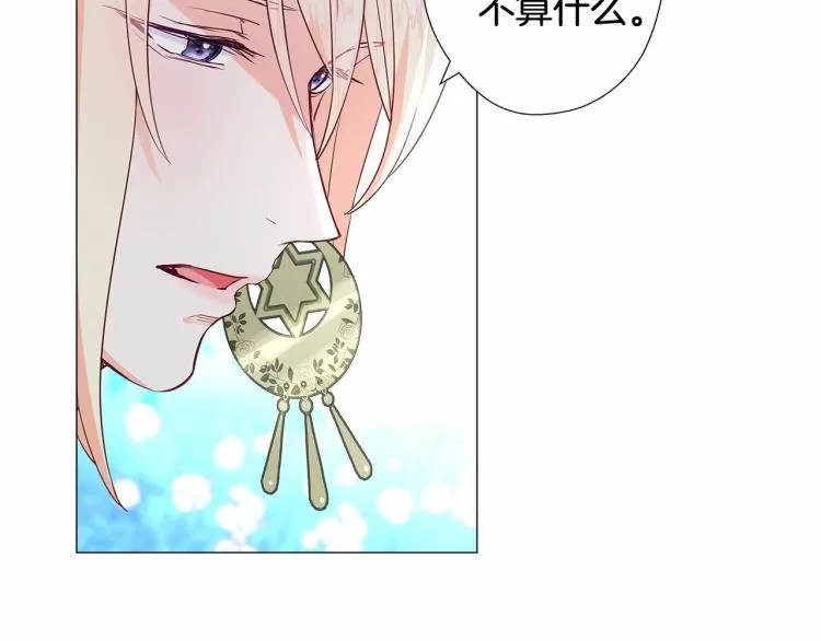 第5话 和第二个爸爸见面（2） 第107页
