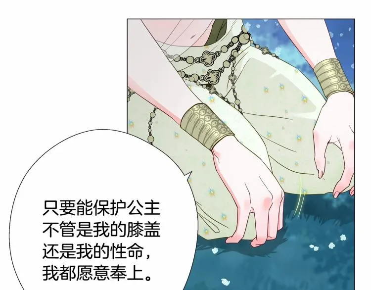 第5话 和第二个爸爸见面（2） 第108页