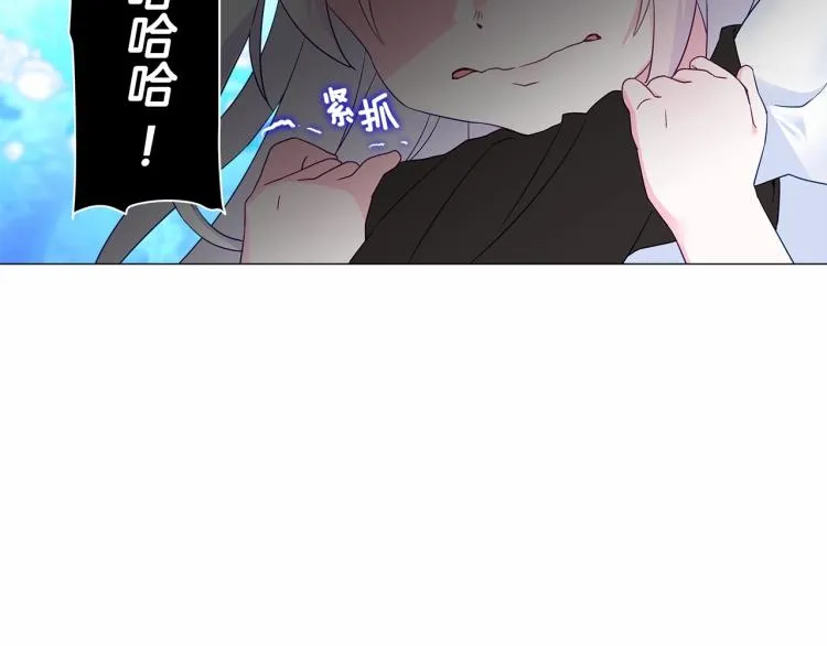 第5话 和第二个爸爸见面（2） 第110页
