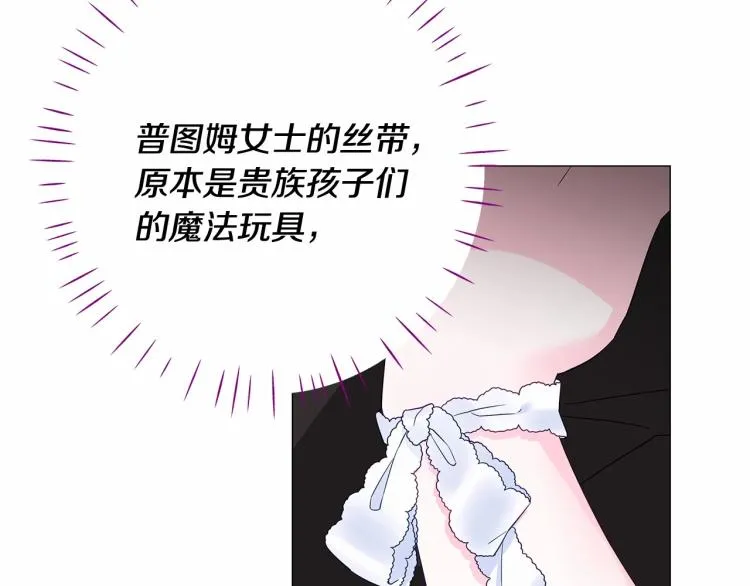 第5话 和第二个爸爸见面（2） 第117页