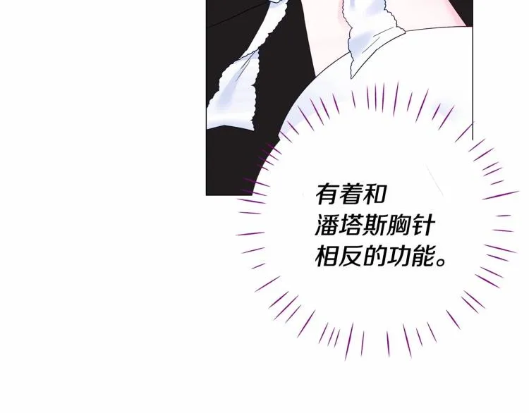 第5话 和第二个爸爸见面（2） 第118页