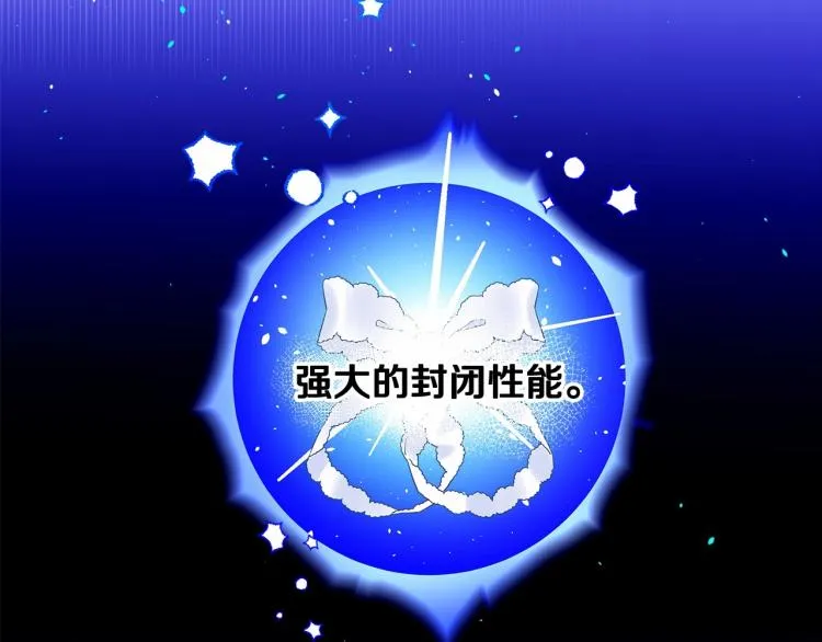 第5话 和第二个爸爸见面（2） 第121页