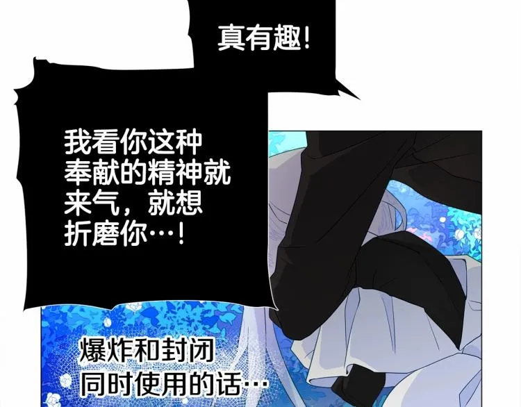 第5话 和第二个爸爸见面（2） 第124页
