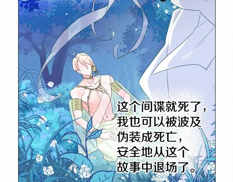 第5话 和第二个爸爸见面（2） 第125页