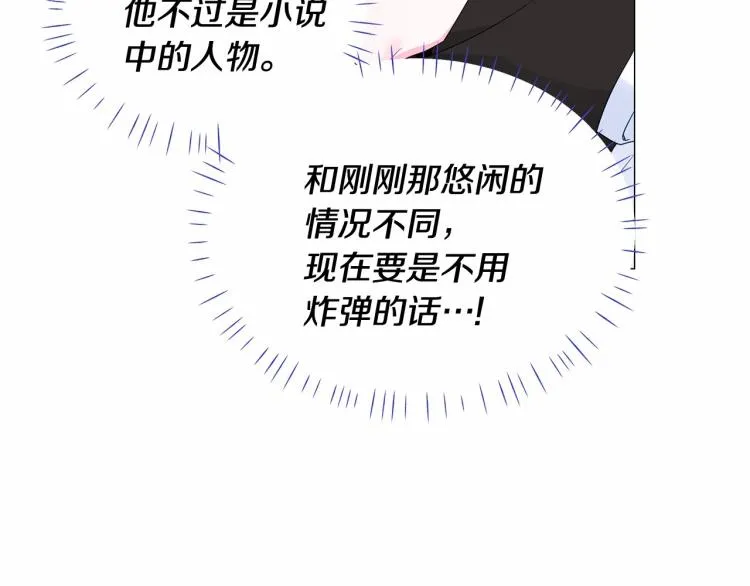 第5话 和第二个爸爸见面（2） 第129页