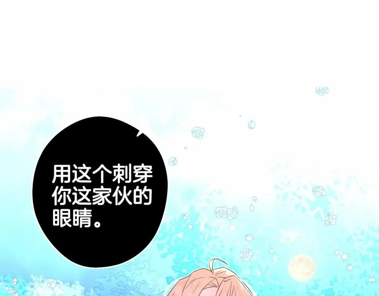 第5话 和第二个爸爸见面（2） 第135页