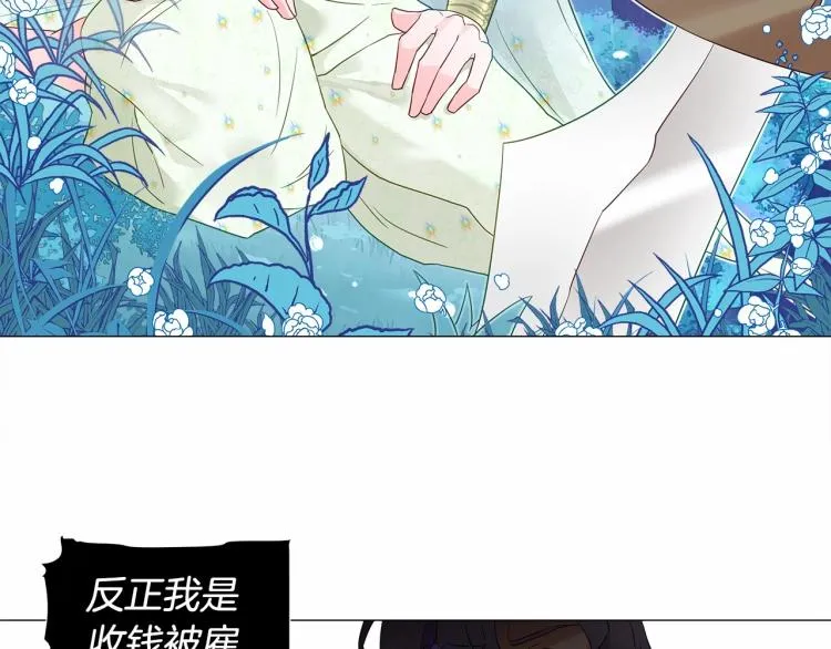 第5话 和第二个爸爸见面（2） 第137页