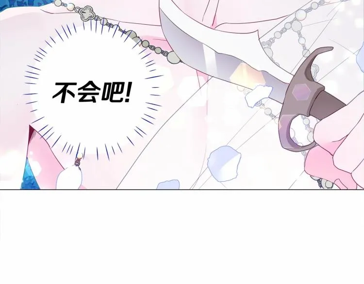 第5话 和第二个爸爸见面（2） 第147页