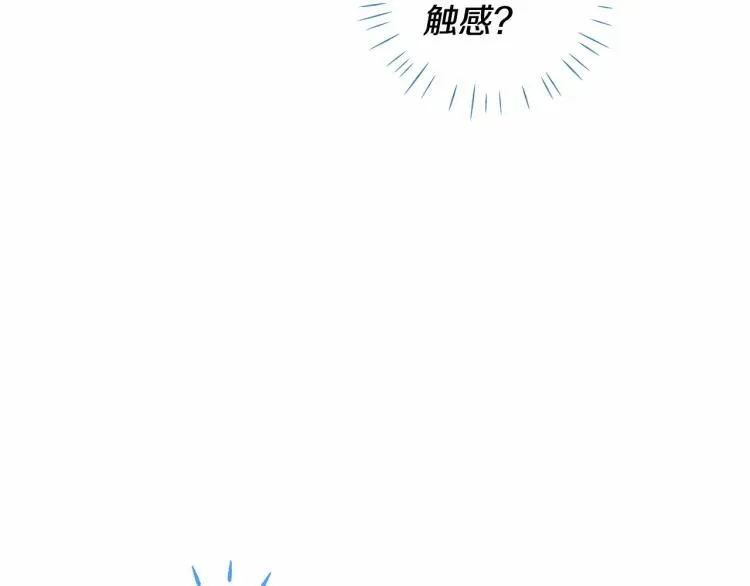 第5话 和第二个爸爸见面（2） 第158页
