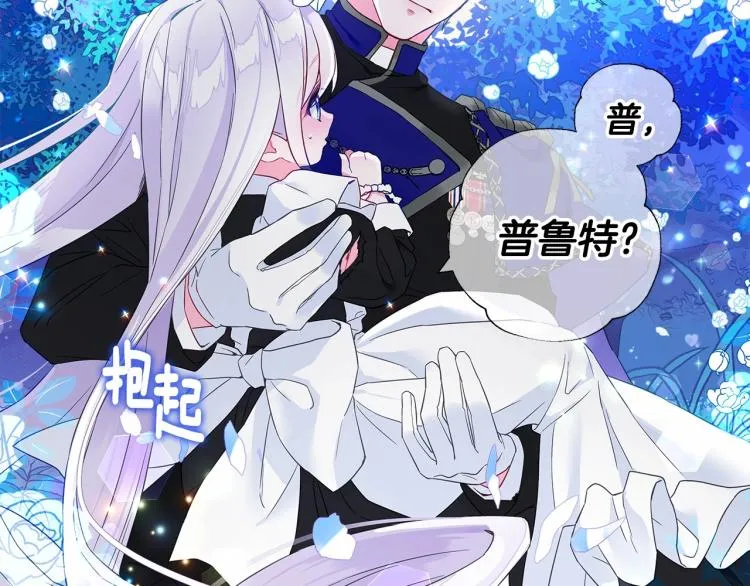 第5话 和第二个爸爸见面（2） 第160页