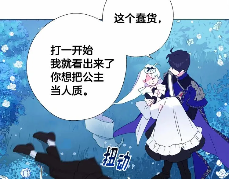 第5话 和第二个爸爸见面（2） 第162页