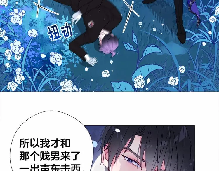 第5话 和第二个爸爸见面（2） 第163页
