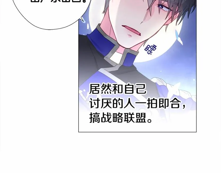 第5话 和第二个爸爸见面（2） 第164页