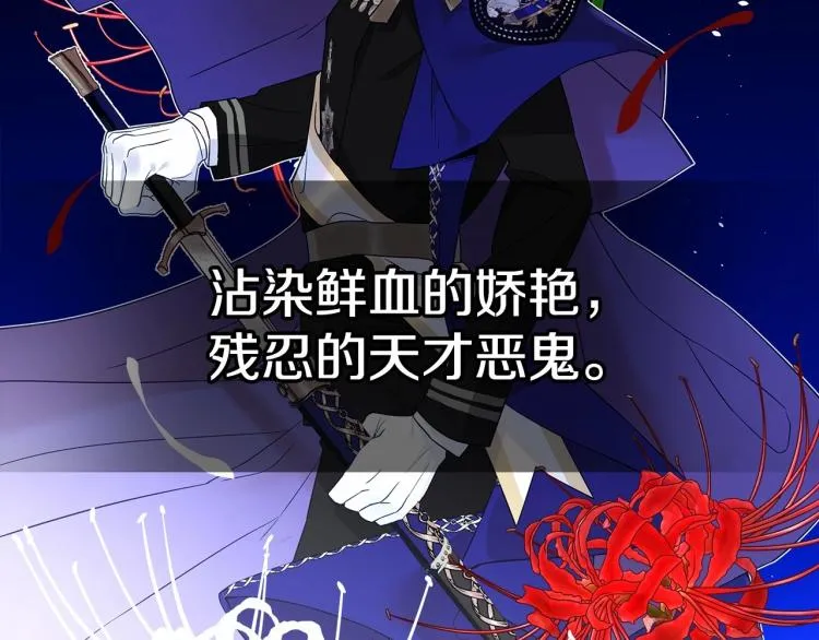 第5话 和第二个爸爸见面（2） 第168页