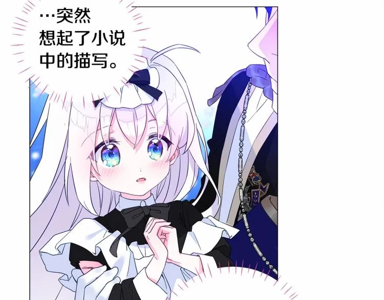 第5话 和第二个爸爸见面（2） 第171页