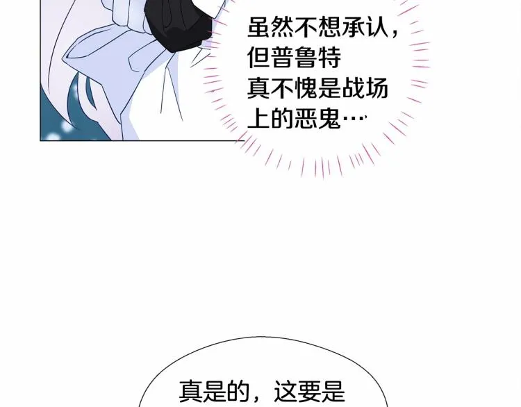第5话 和第二个爸爸见面（2） 第172页