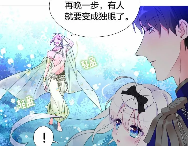 第5话 和第二个爸爸见面（2） 第173页