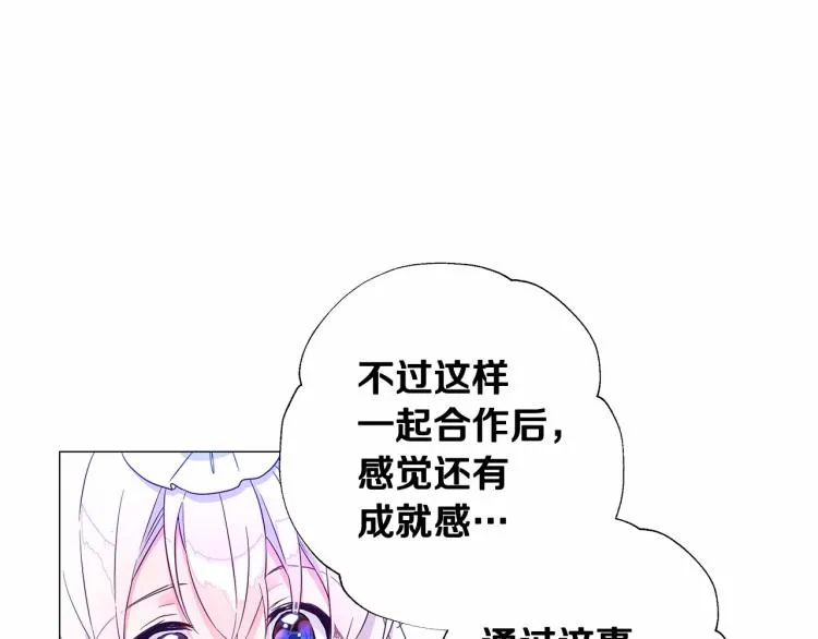 第5话 和第二个爸爸见面（2） 第175页