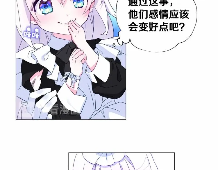 第5话 和第二个爸爸见面（2） 第176页