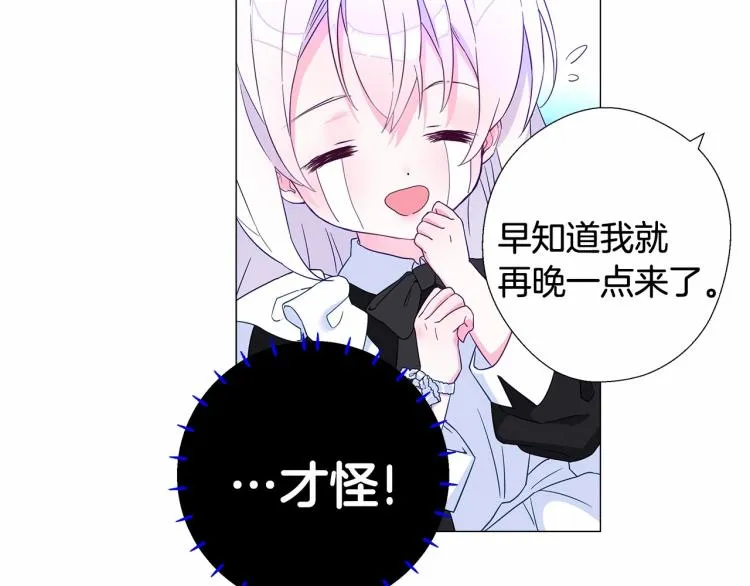 第5话 和第二个爸爸见面（2） 第177页