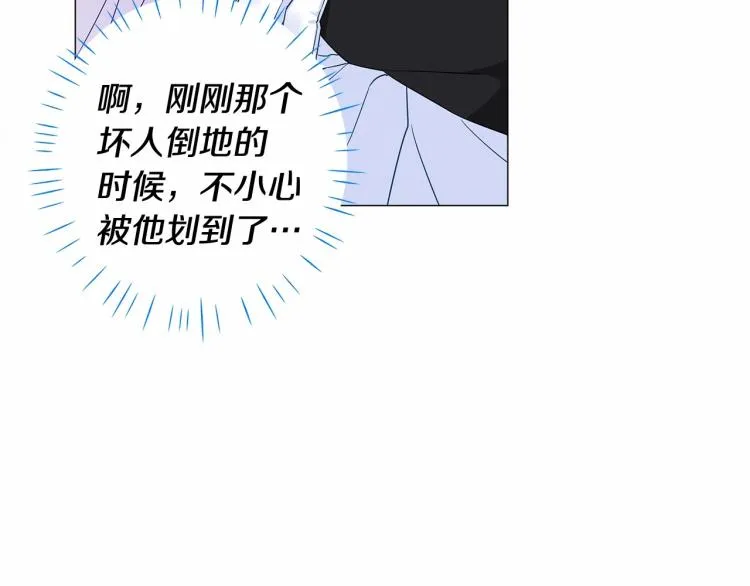 第5话 和第二个爸爸见面（2） 第181页