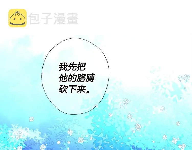 第5话 和第二个爸爸见面（2） 第183页