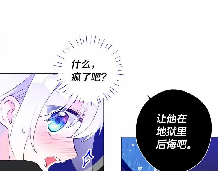 第5话 和第二个爸爸见面（2） 第187页