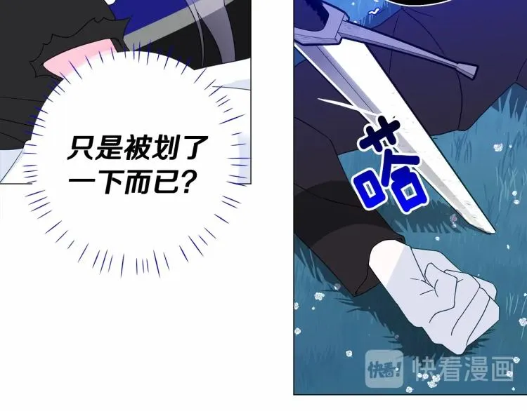 第5话 和第二个爸爸见面（2） 第188页