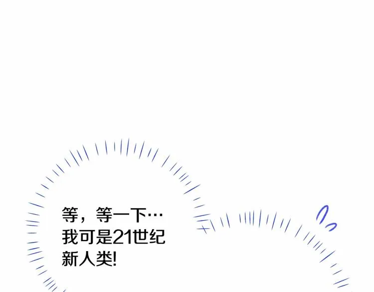 第5话 和第二个爸爸见面（2） 第189页