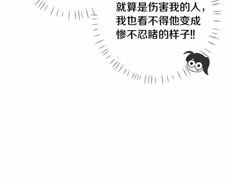第5话 和第二个爸爸见面（2） 第190页