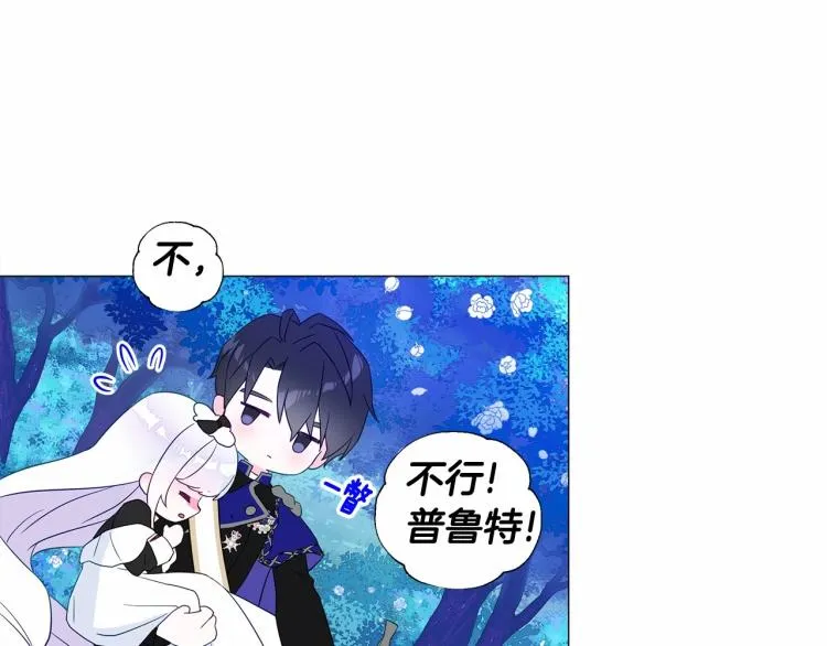 第5话 和第二个爸爸见面（2） 第191页