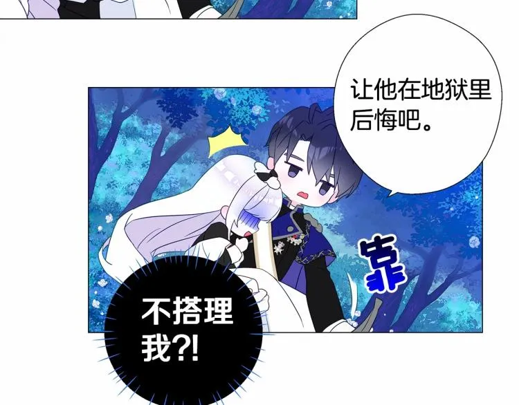 第5话 和第二个爸爸见面（2） 第192页