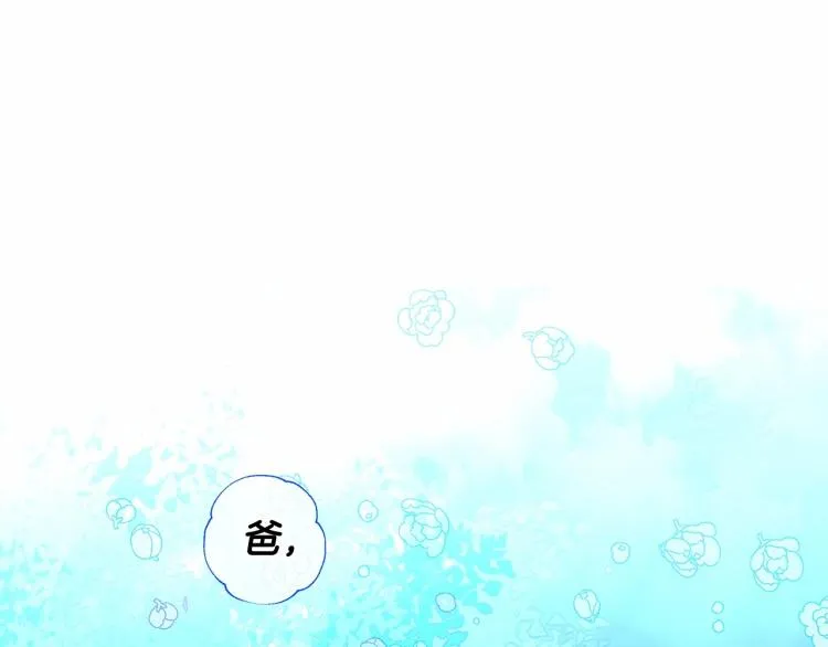 第5话 和第二个爸爸见面（2） 第194页