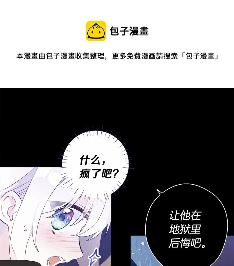 第6话 和第二个爸爸见面（3） 第1页