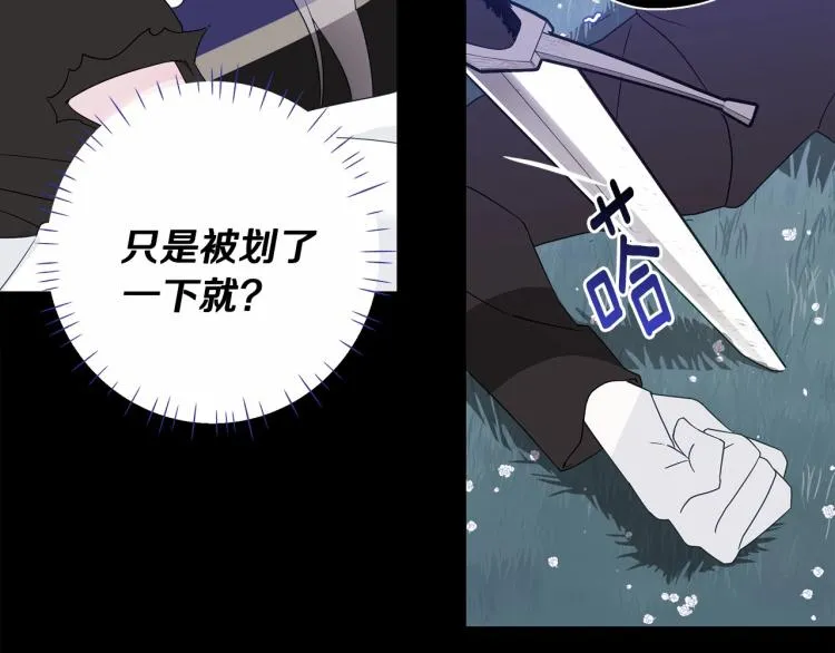 第6话 和第二个爸爸见面（3） 第2页