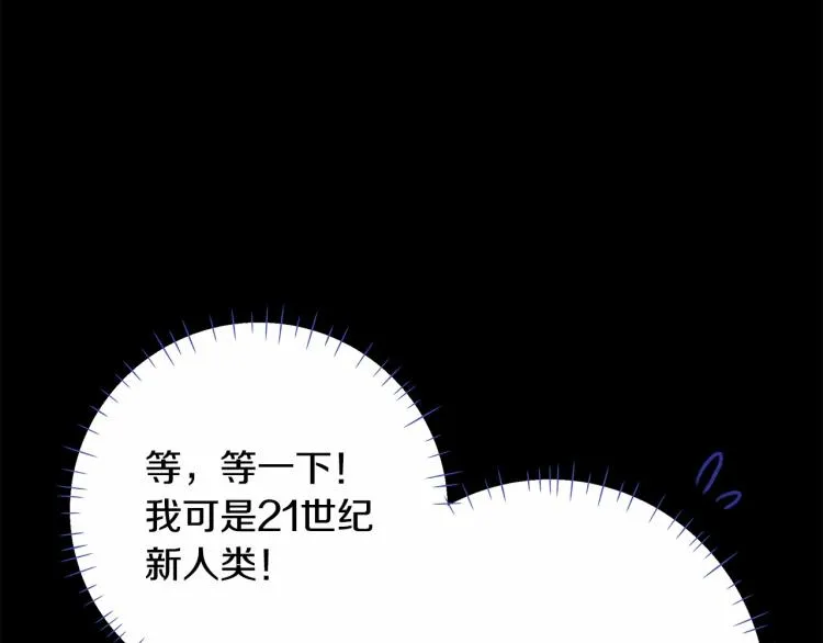 第6话 和第二个爸爸见面（3） 第3页