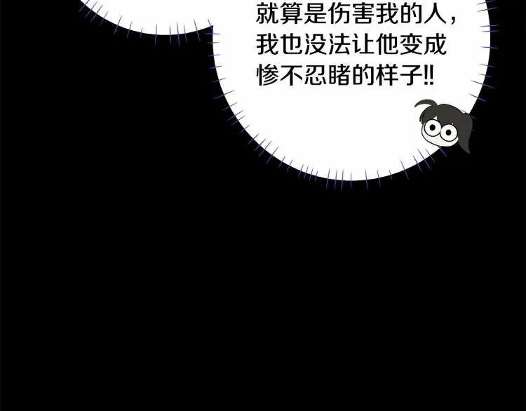 第6话 和第二个爸爸见面（3） 第4页