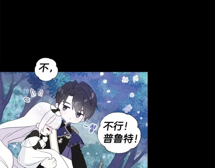 第6话 和第二个爸爸见面（3） 第5页