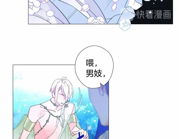 第6话 和第二个爸爸见面（3） 第20页
