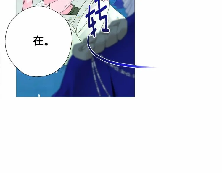 第6话 和第二个爸爸见面（3） 第21页