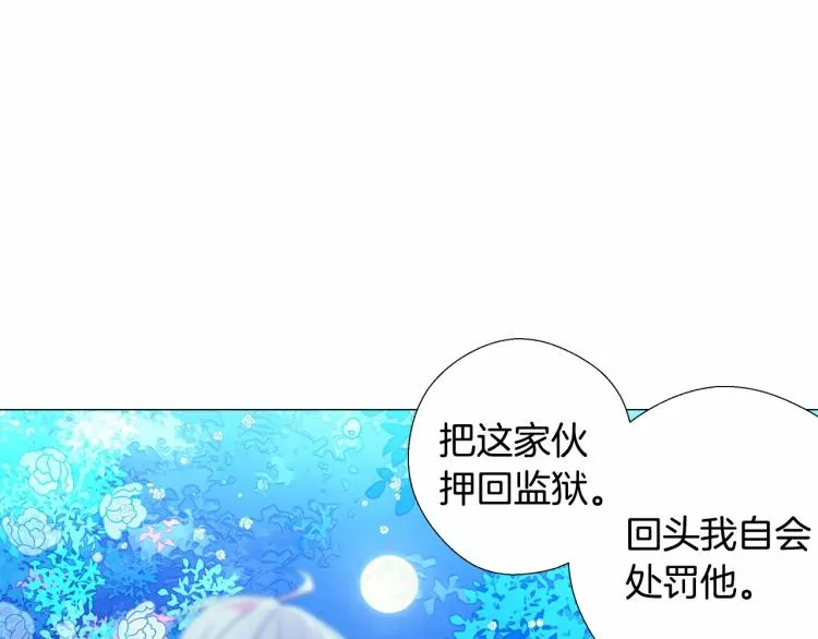第6话 和第二个爸爸见面（3） 第22页