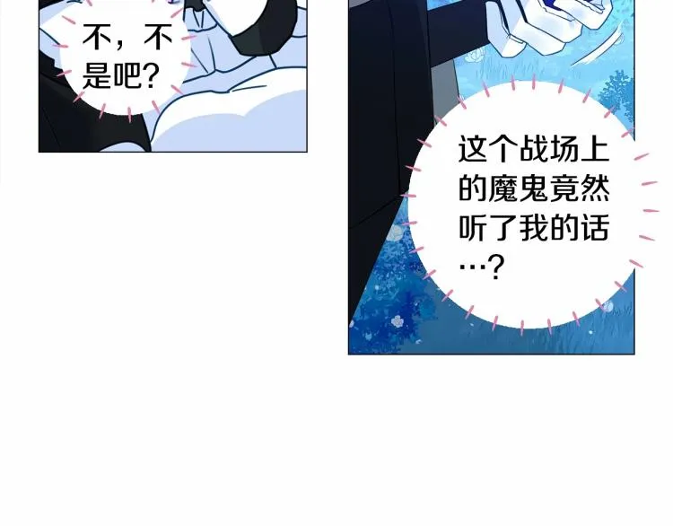 第6话 和第二个爸爸见面（3） 第25页