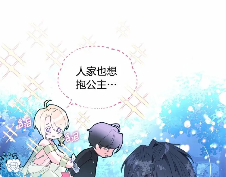 第6话 和第二个爸爸见面（3） 第26页