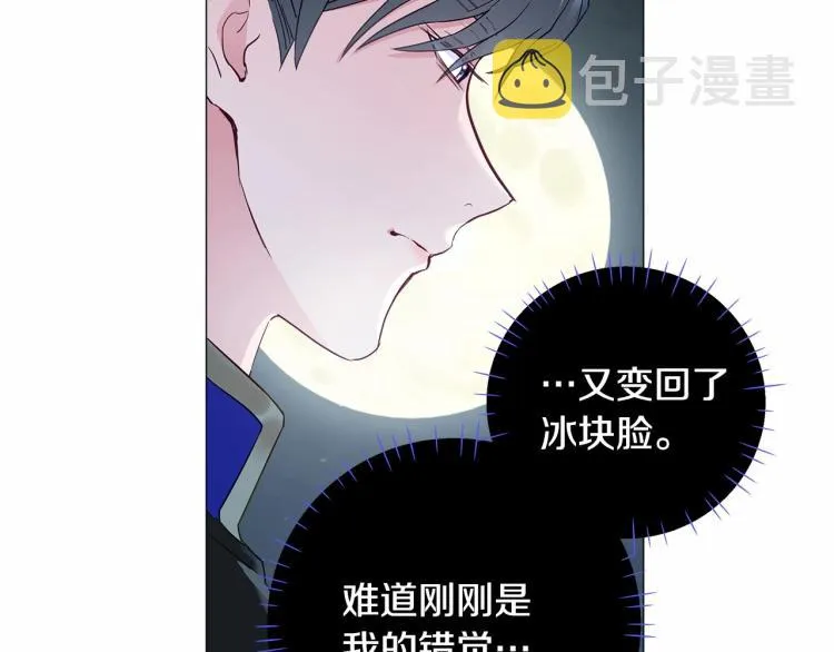 第6话 和第二个爸爸见面（3） 第35页
